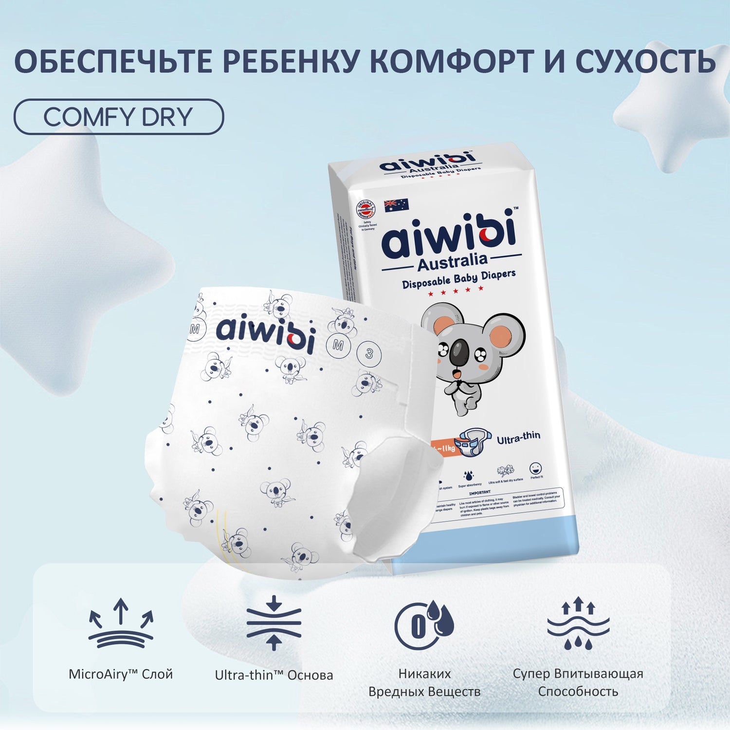 Подгузники Comfy Dry Ultra Thin