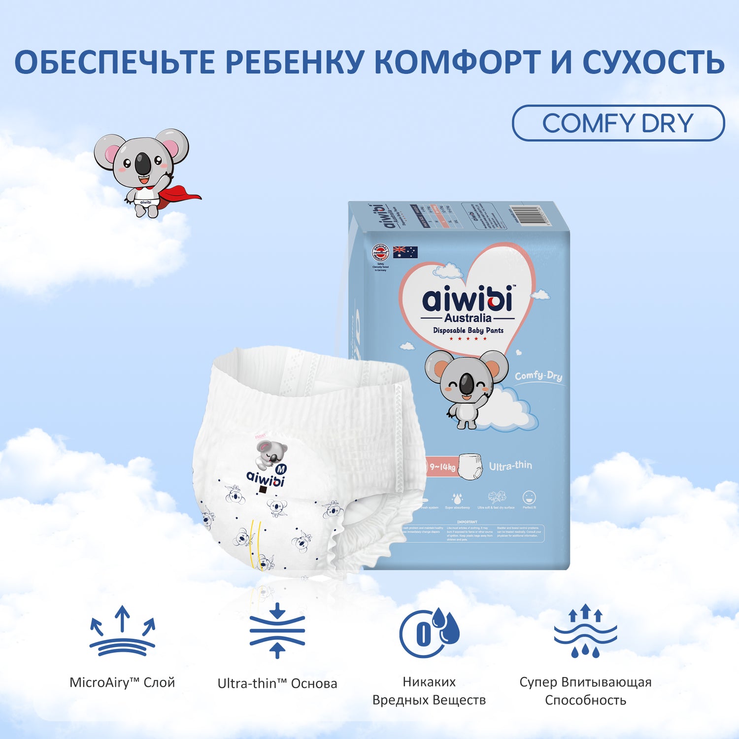 Удобные сухие Трусики-подгузники детские